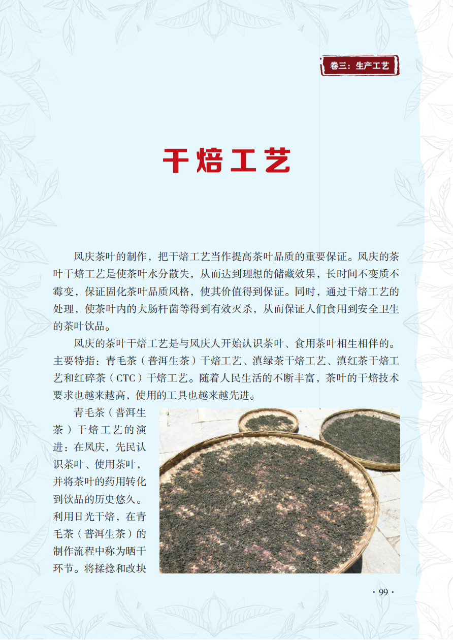 滇红源-0219(2)_109.png